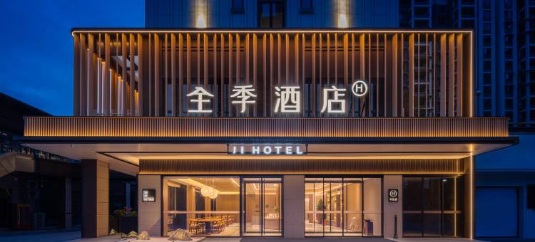 全季酒店(宣恩县店)图片