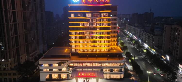 沁阳万都大酒店图片