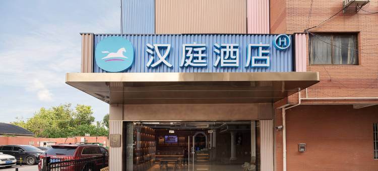 汉庭酒店(上海浦东大道德平路店)图片