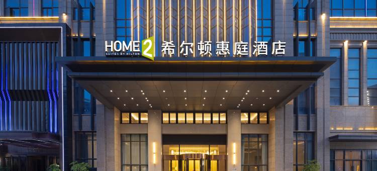 泉州安溪希尔顿惠庭酒店图片