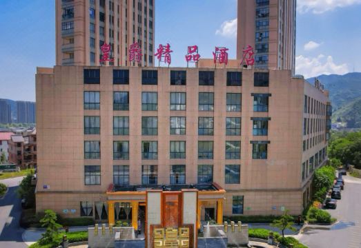 皇爵精品酒店（建德新安江店）外景图