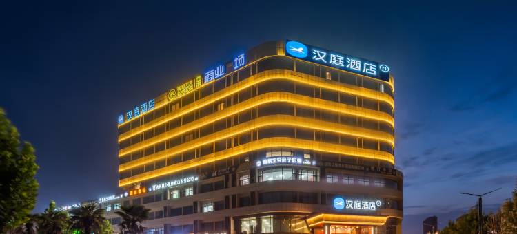 汉庭酒店(单县智慧广场店)图片
