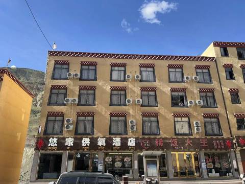 八宿悠家供氧酒店