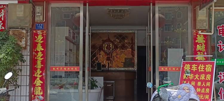 凯悦宾馆(车站路店)图片