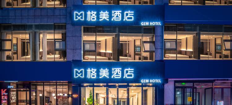 格美酒店(天津南开大学天塔地铁站店)图片