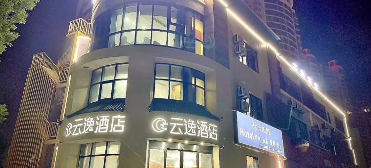 南通云逸酒店(南通大学店)图片