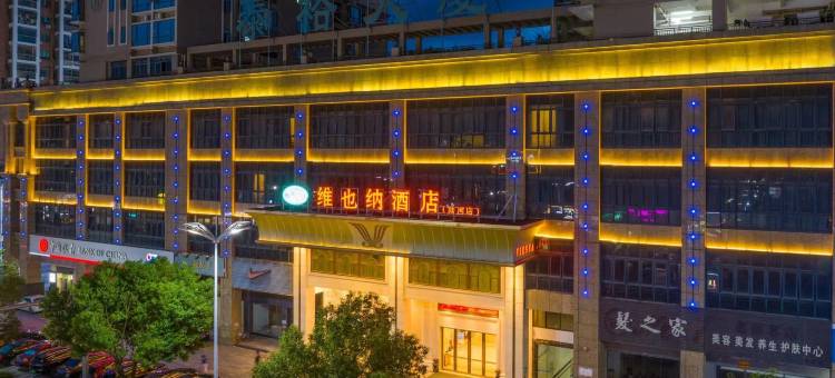 维也纳酒店(陆河店)图片