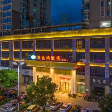 维也纳酒店(陆河店)图片