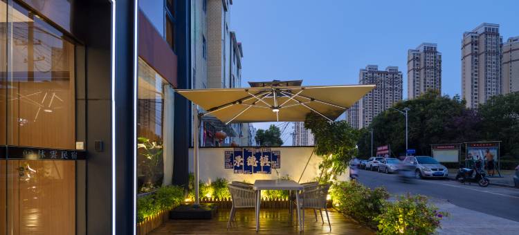 雲林 Retreat Villa 美宿(陶溪川创意广场店)图片