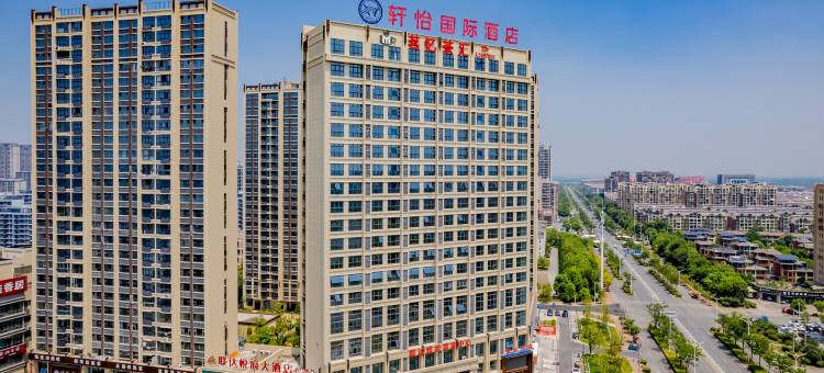 轩怡国际酒店(铜陵高铁站西湖悦府店)图片