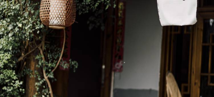 花筑·兴义朴墅(万峰林景区店)图片