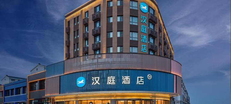 汉庭酒店(朔州右玉民福南路店)图片