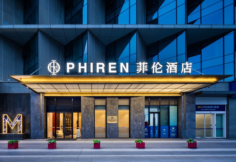菲伦酒店（长沙梅溪湖西地铁站店） 图片3