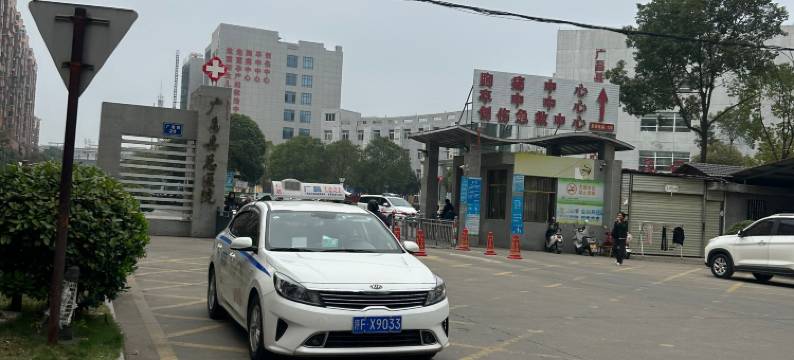 广昌安鑫商务宾馆(人民医院店)图片