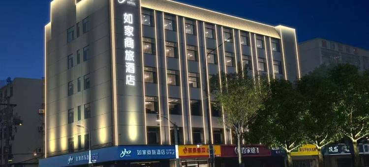 如家商旅酒店(济宁附属医院东门店)图片