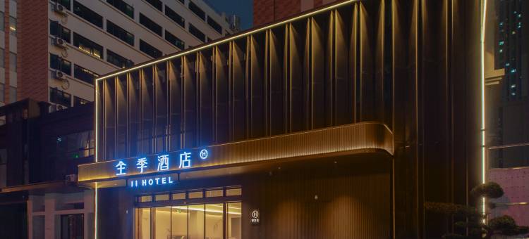 全季酒店(厦门软件园二期会展路店)图片