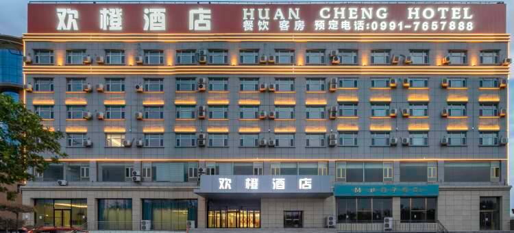 欢橙酒店(乌鲁木齐米东店)图片