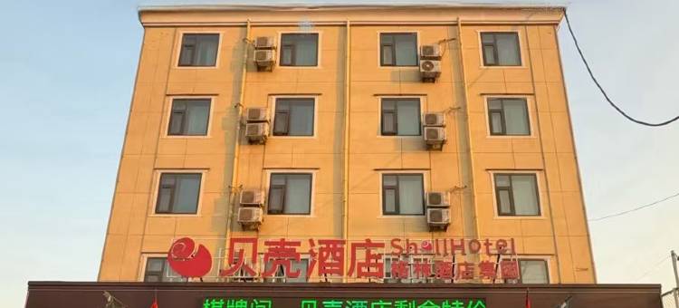 贝壳酒店(文水西山公园店)图片