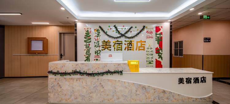 美宿酒店(合肥之心城店)图片