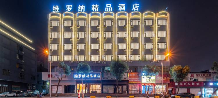 维罗纳精品酒店(龙湾海城工业区店)图片