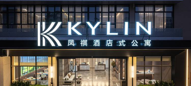 云浮凤祺酒店式公寓(六都店)图片