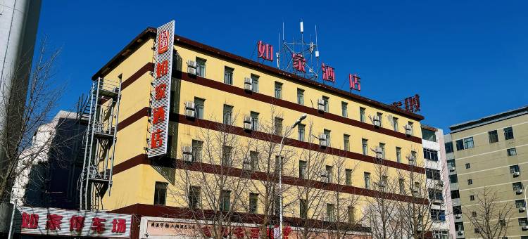 如家酒店(本溪客运站店)图片