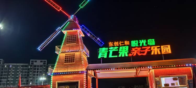 时光里公寓酒店(攀枝花南站店)图片