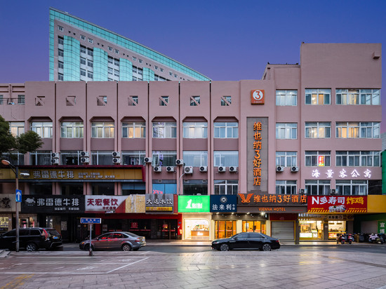 维纳3好酒店(江阴步行街中山公园地铁站店)