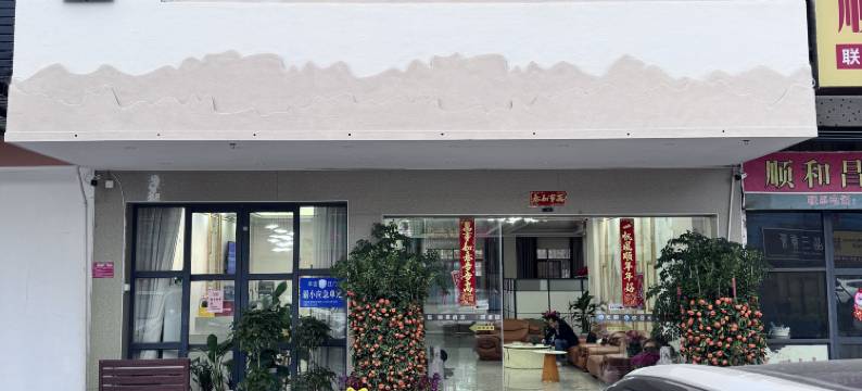 开平赤坎如祺酒店图片