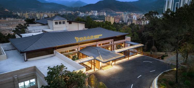 银盏君澜温泉酒店图片
