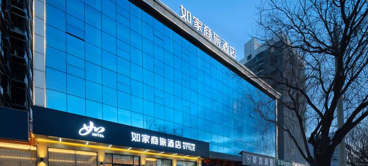如家商旅酒店(长治襄垣长兴路店)图片