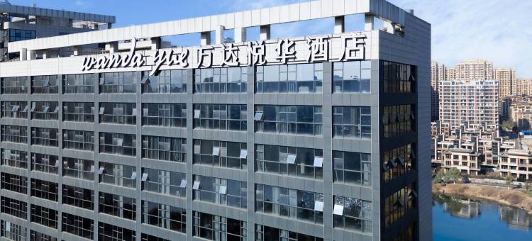 金寨悦华酒店图片