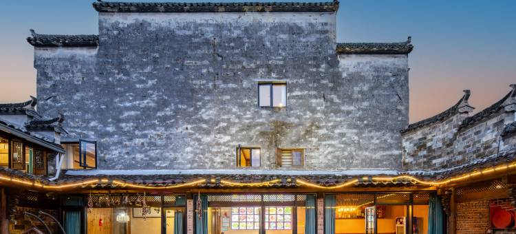 西递浮生半闲·轻奢美宿图片