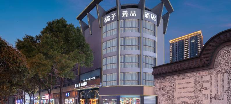 橘子臻品酒店(IFS国金中心五一广场地铁站店)图片