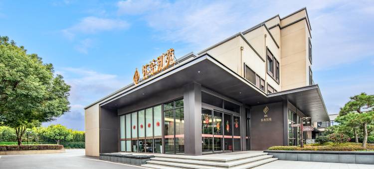 怀希别苑·云栖蘭亭酒店图片
