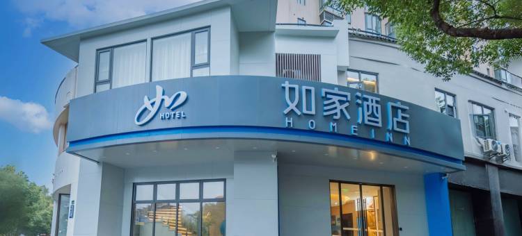如家酒店·neo(杭州浙大紫金港三坝地铁站店)图片