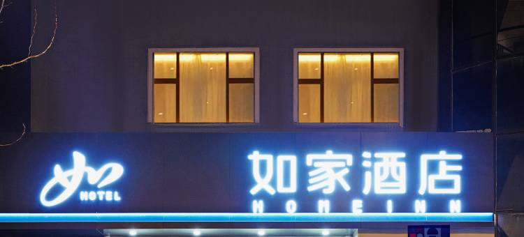 如家酒店neo(扬州东关街店)图片