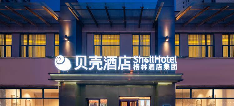 贝壳酒店(北京302医院青塔西路店)图片