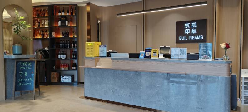 筑美印象酒店(青岛万年泉路地铁站店)图片