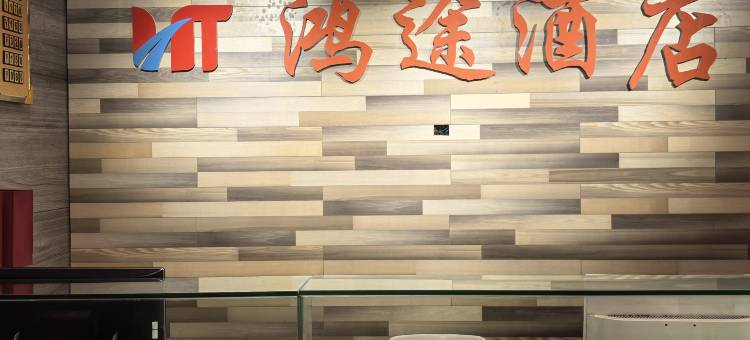 巫山鸿途酒店图片