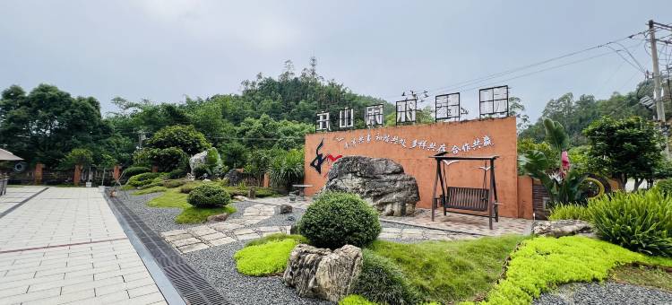 华安和睦休闲山庄图片
