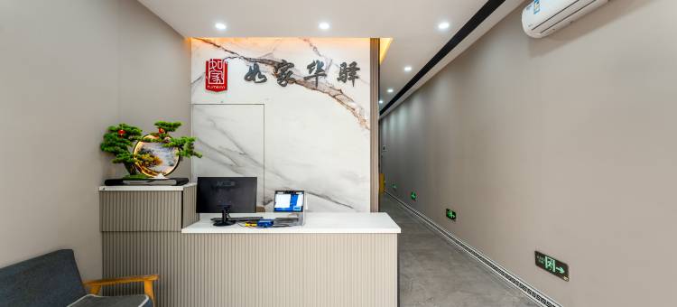 如家华驿精选酒店(中新生态城店)图片