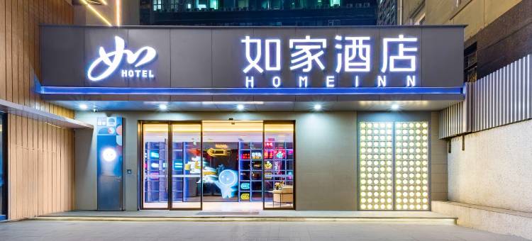 如家酒店·NEO(重庆大学沙坪坝火车站店)图片