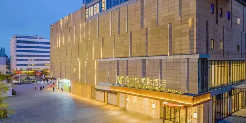 維也納國際酒店(襄陽沃爾瑪泛悅中心店)