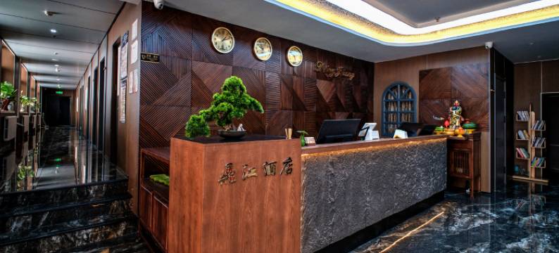 鼎江商务酒店(黑龙江公园店)图片