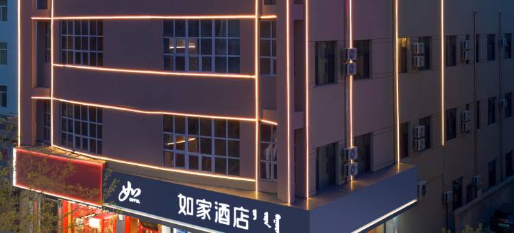如家酒店·neo(赤峰克什克腾旗维多利广场店)图片