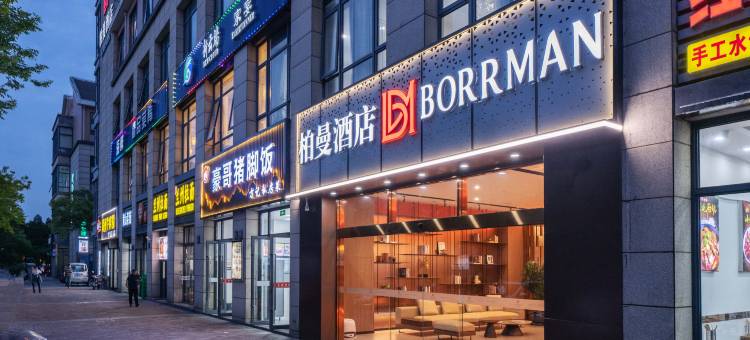 柏曼酒店(上海滴水湖临港万达广场店)图片