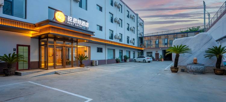 锐思特酒店(石家庄东站天山海世界店)图片