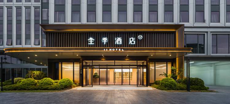 全季酒店(杭州萧山机场大会展中心店)图片