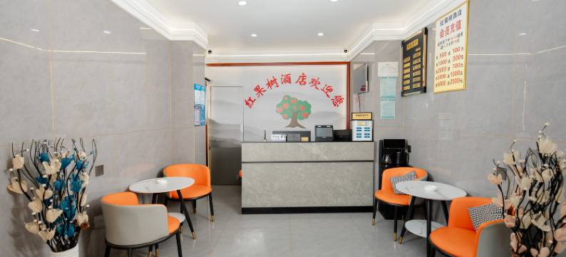 驻马店红果树酒店图片